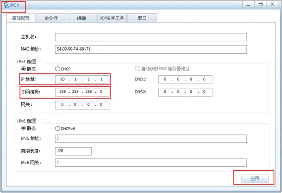 eNSP仿真软件之VLAN基础配置及Access接口_编址_04